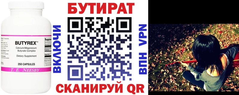 мега маркетплейс  где можно купить   Бабушкин  Бутират Butirat 