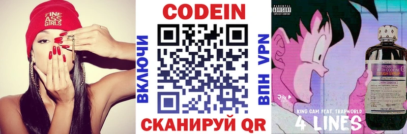 цены   маркетплейс наркотические препараты  Codein напиток Lean (лин)  Бабушкин 
