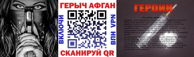 ГЕРОИН герыч Бабушкин