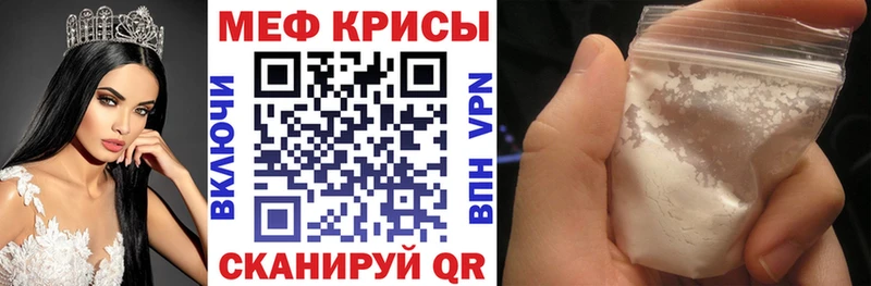 Меф мяу мяу кристаллы Бабушкин